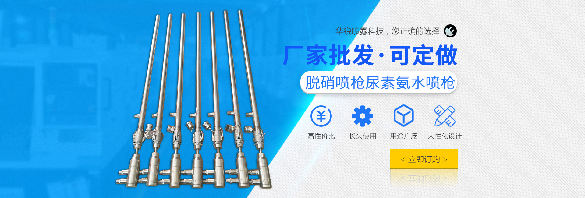 氨水尿素脱硝喷枪