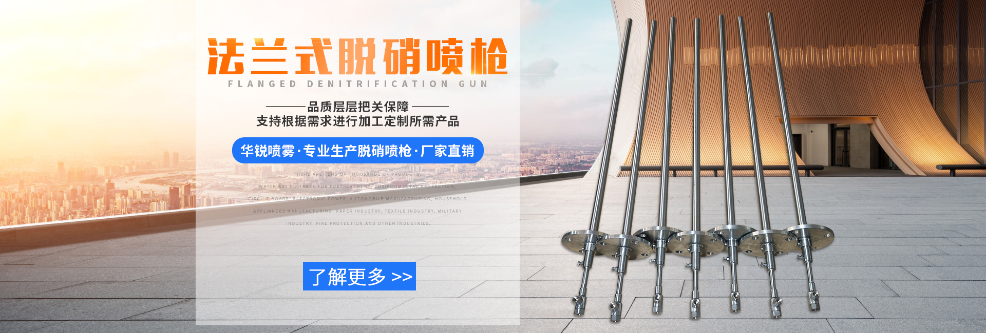 脱硝喷枪