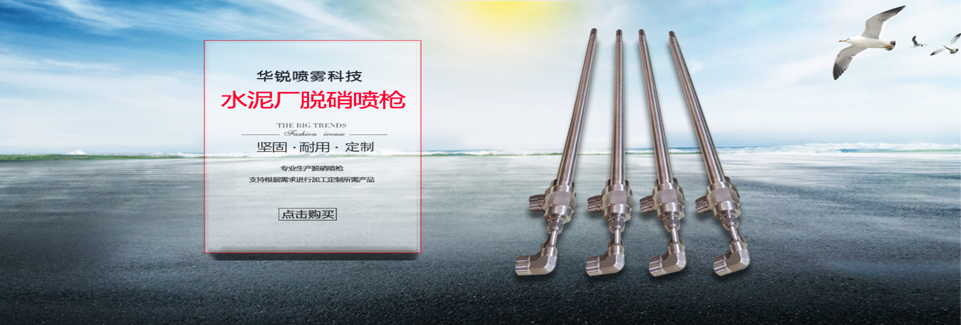 水泥厂脱硝喷枪